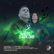 دانلود آهنگ جدید ابی صادقی نفس